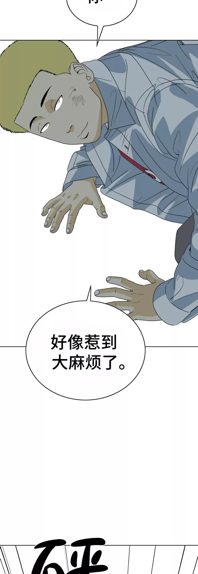 《MONSTER》第11话 第57页