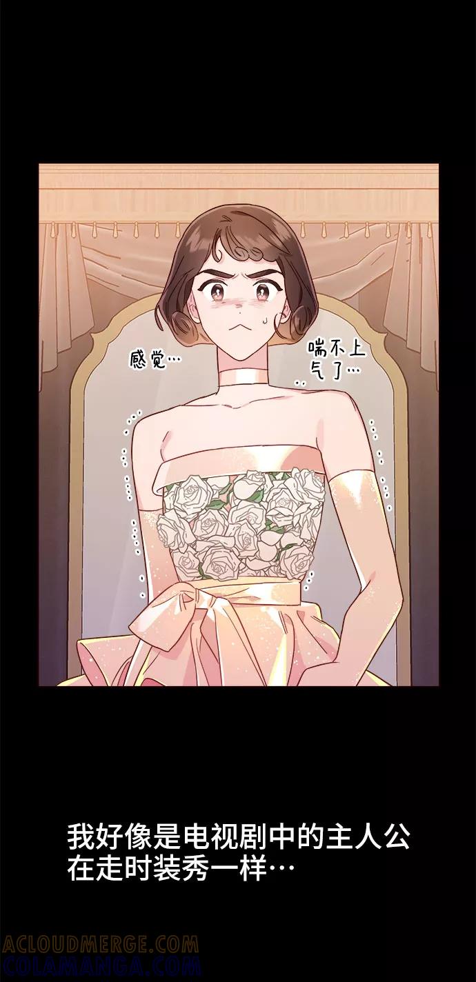 《今日的维纳斯》第11话 第22页