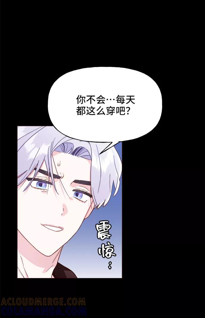 《今日的维纳斯》第11话 第31页