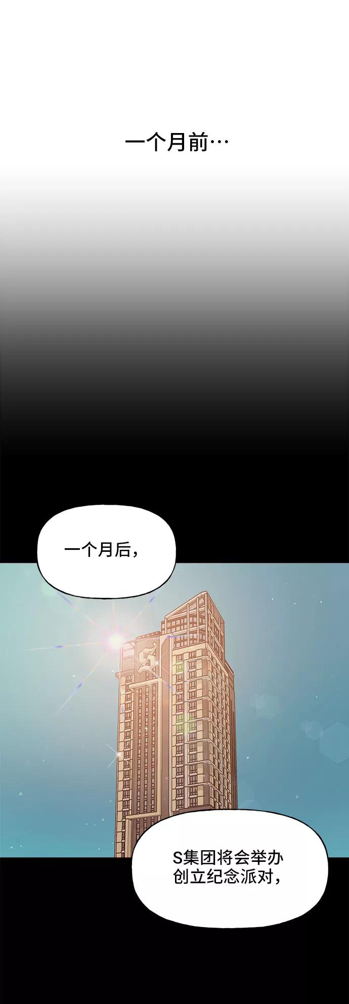 《今日的维纳斯》第11话 第6页