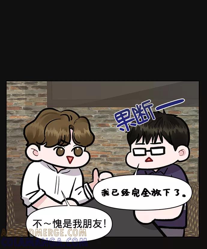 《你不是我的理想型》[第11话] 误会与现实中的他(2) 第29页