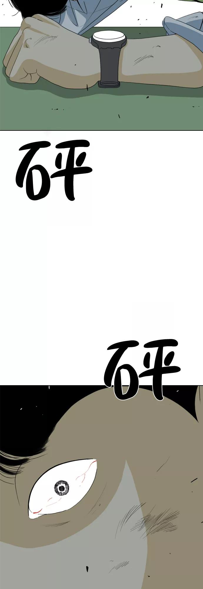 《MONSTER》第11话 第26页