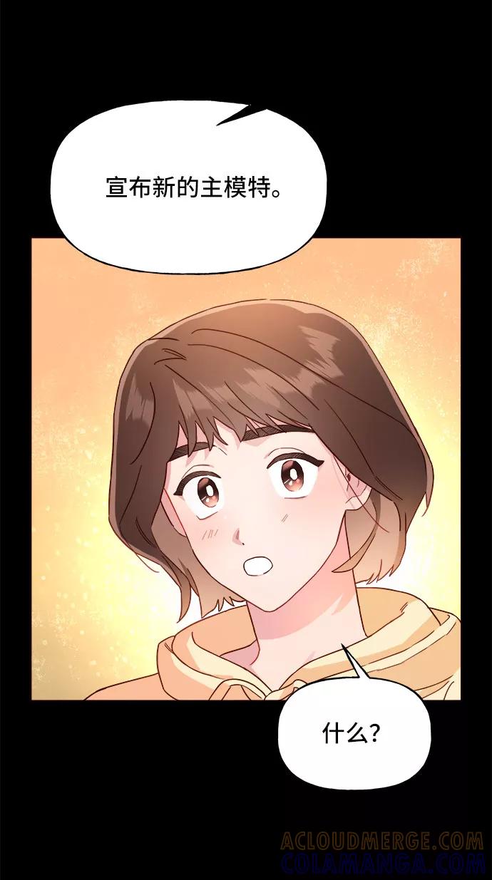 《今日的维纳斯》第11话 第10页