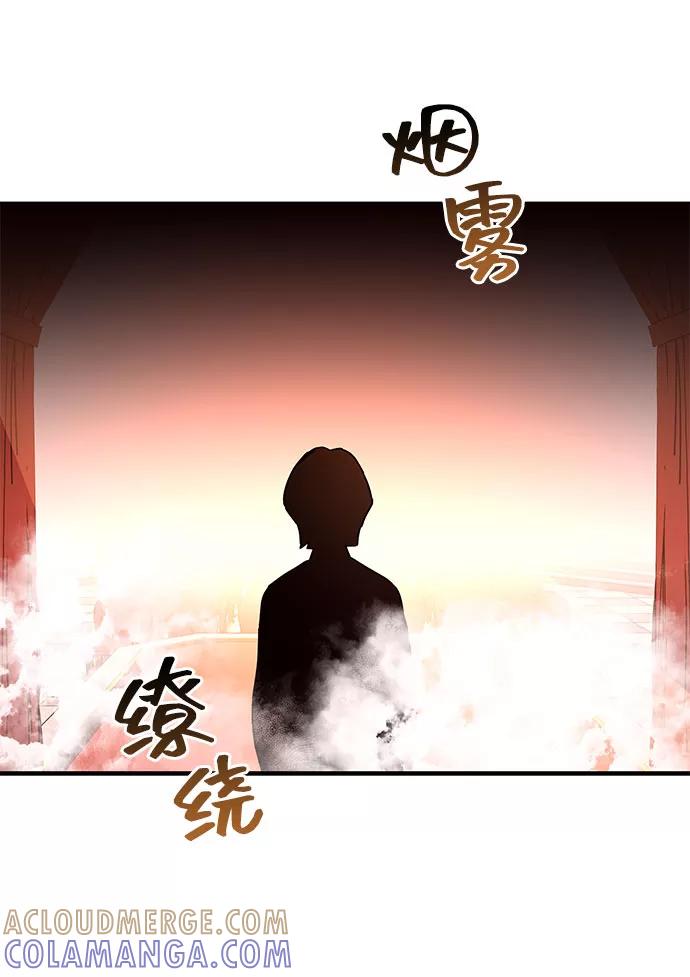 《今日的维纳斯》第11话 第4页