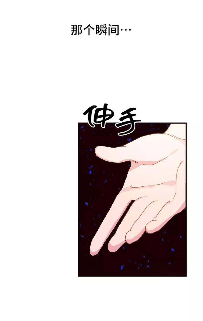 《今日的维纳斯》第11话 第53页