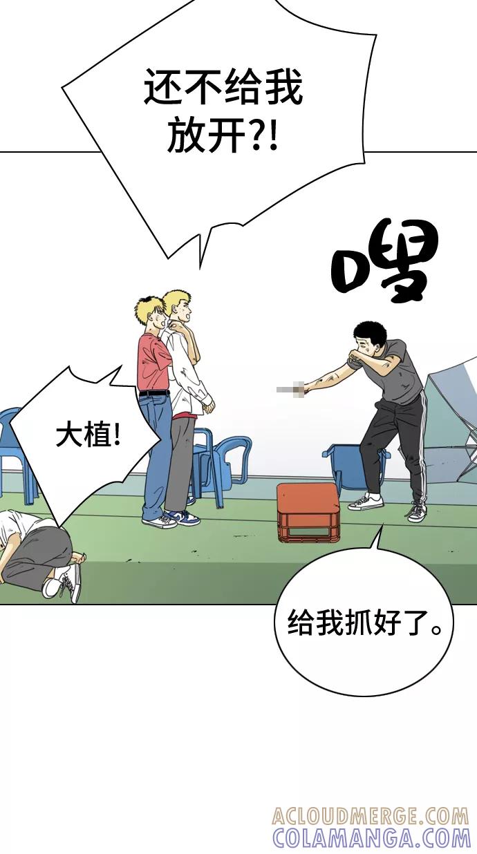 《MONSTER》第11话 第70页