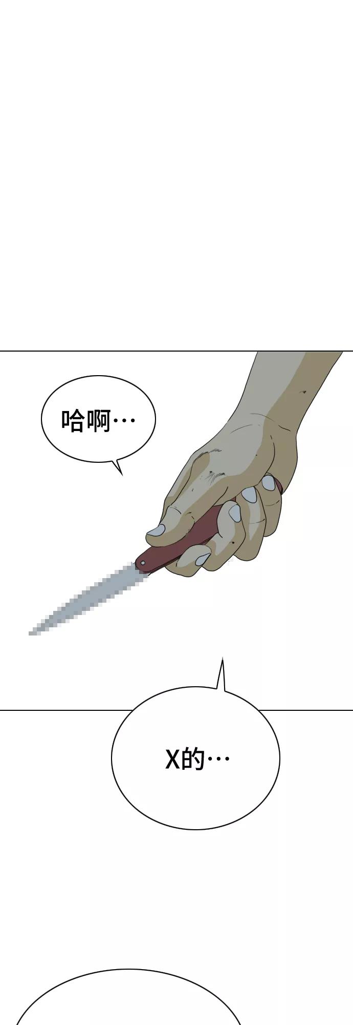 《MONSTER》第11话 第66页