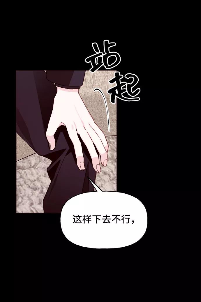 《今日的维纳斯》第11话 第24页