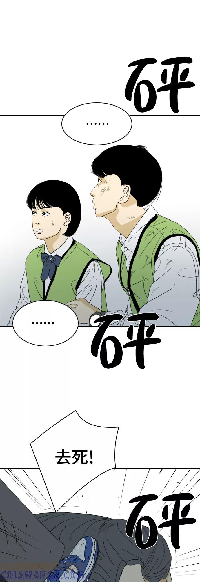 《MONSTER》第11话 第61页