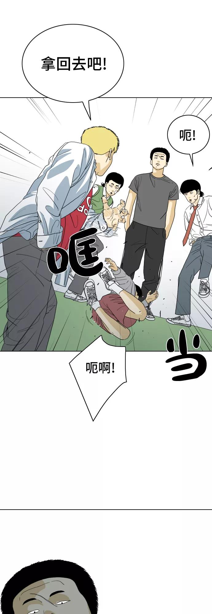《MONSTER》第11话 第50页