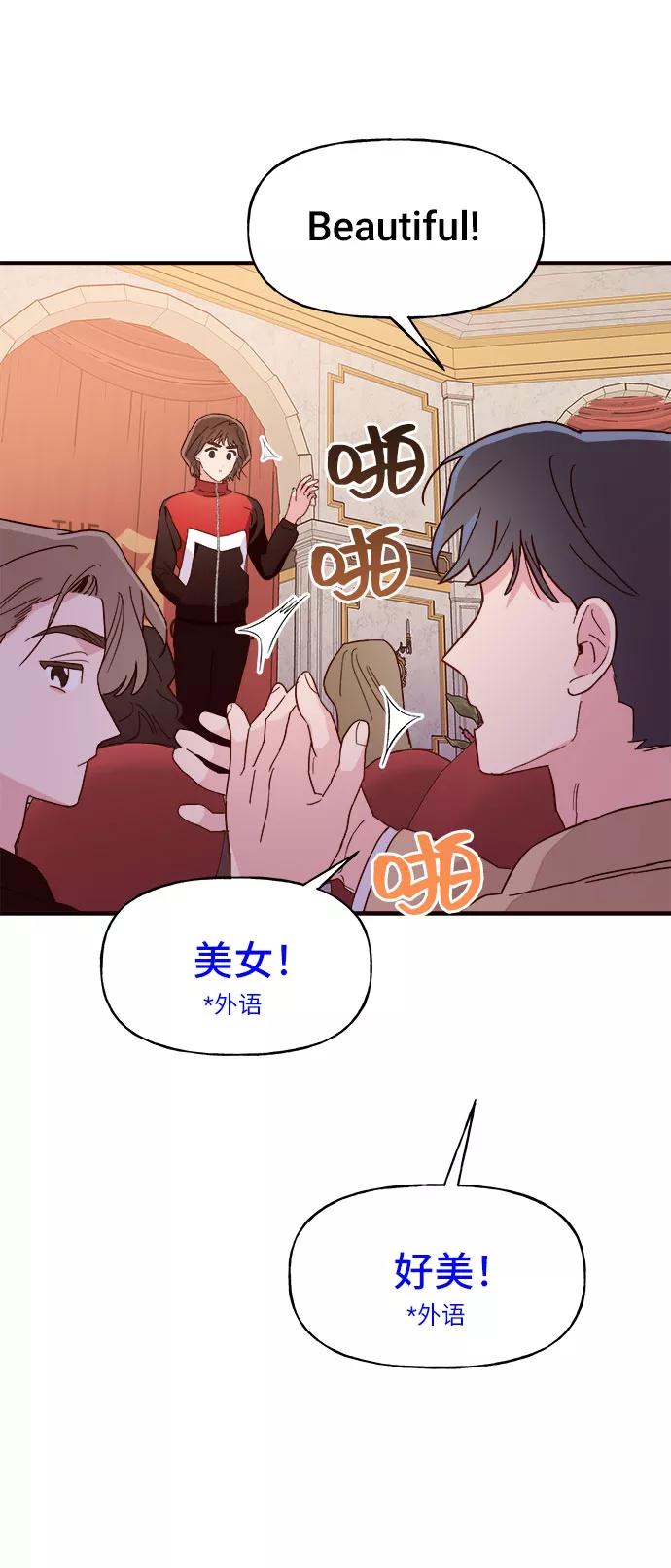 《今日的维纳斯》第11话 第50页