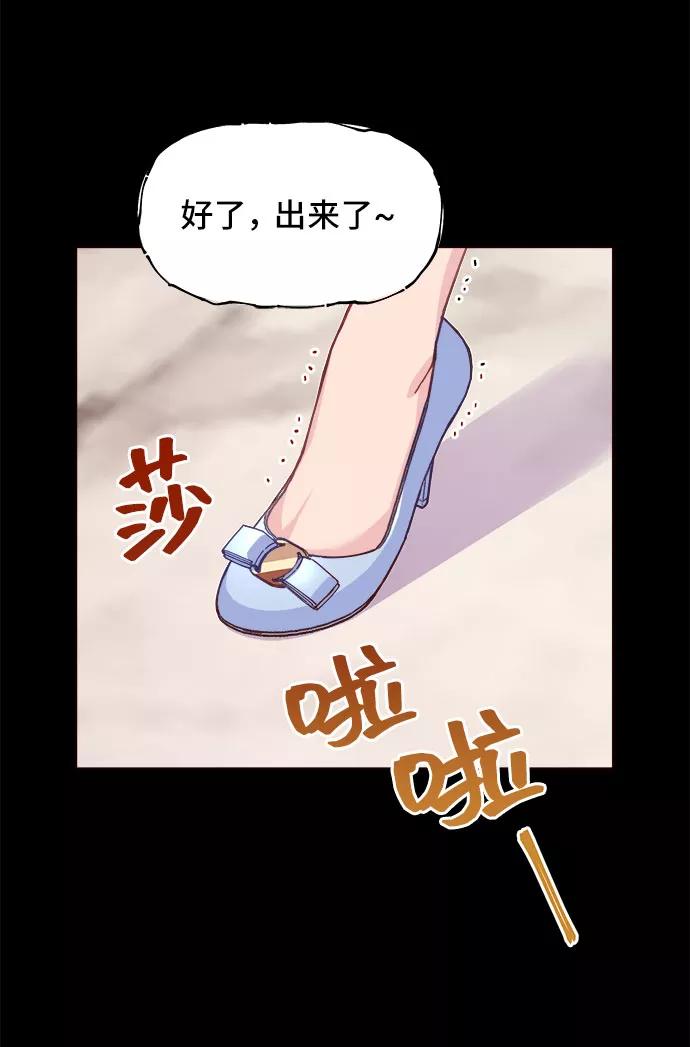 《今日的维纳斯》第11话 第17页