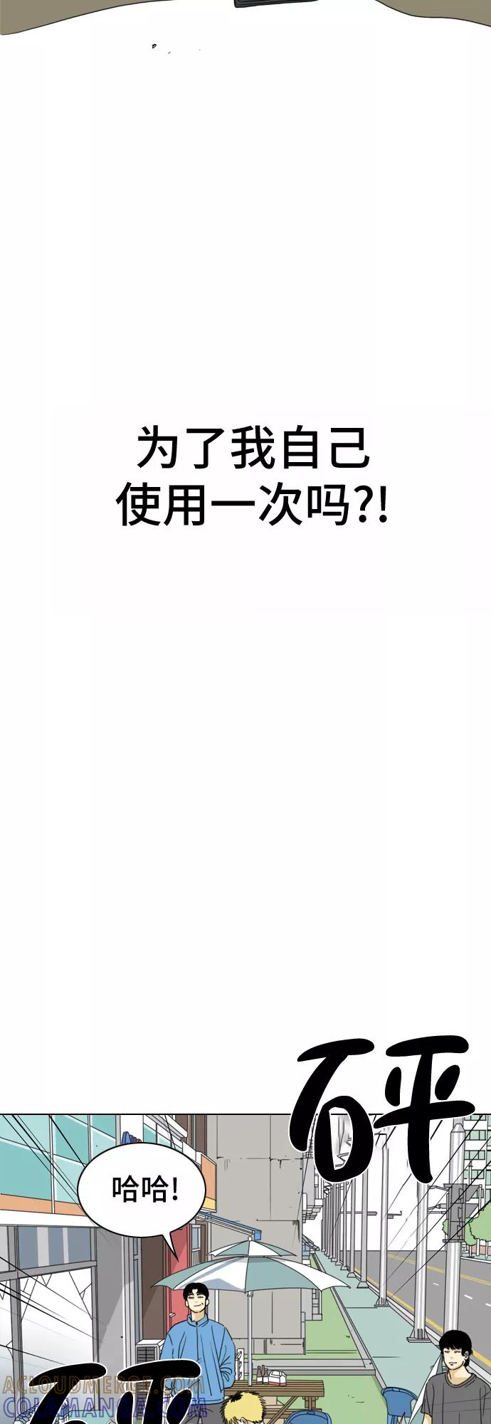 《MONSTER》第11话 第28页