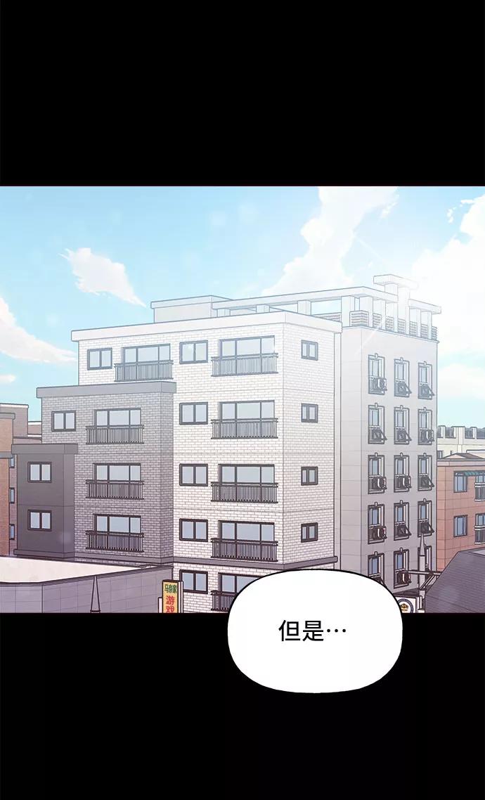 《今日的维纳斯》第11话 第27页