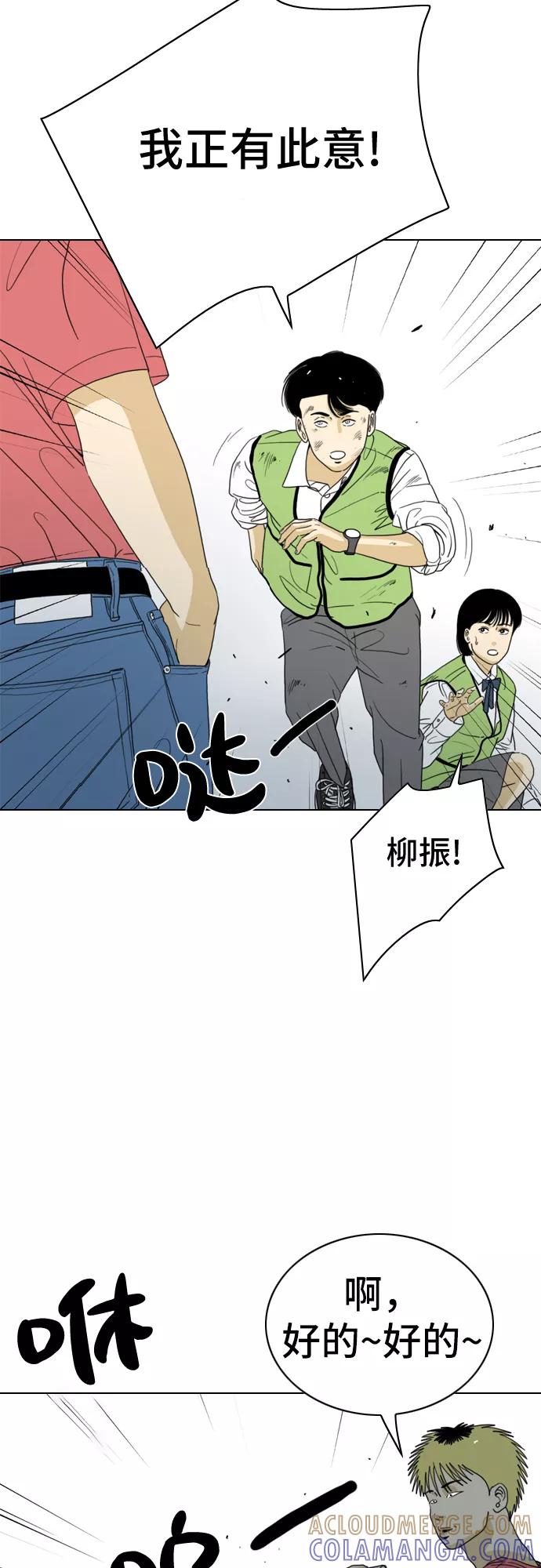 《MONSTER》第11话 第34页