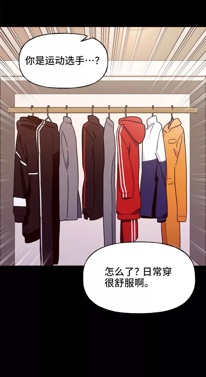 《今日的维纳斯》第11话 第30页
