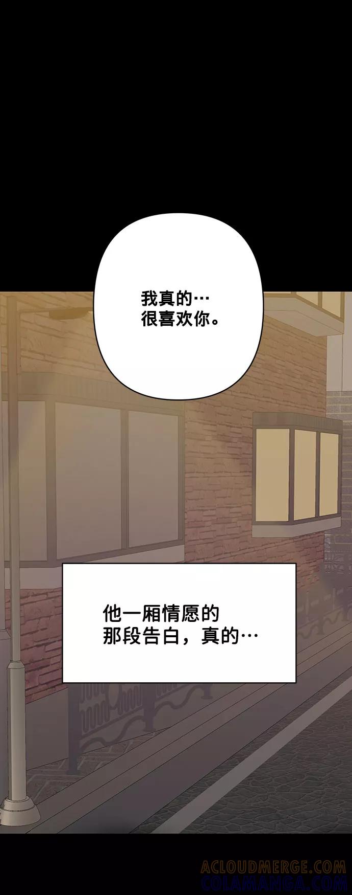 《你不是我的理想型》[第11话] 误会与现实中的他(2) 第89页