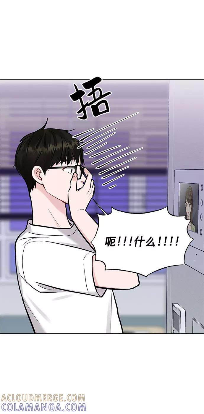 《你不是我的理想型》[第11话] 误会与现实中的他(2) 第5页