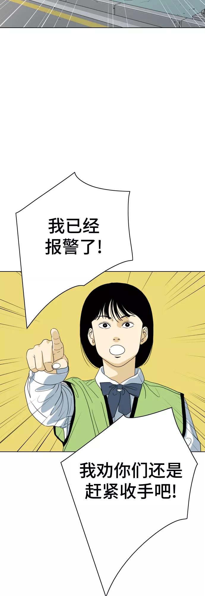 《MONSTER》第11话 第30页