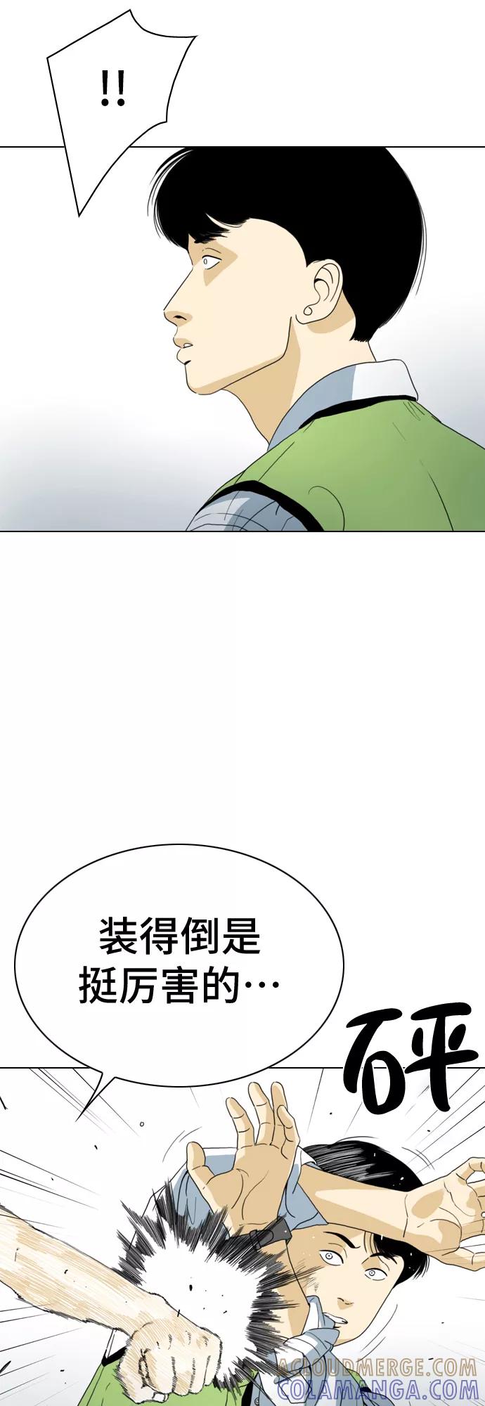 《MONSTER》第11话 第10页
