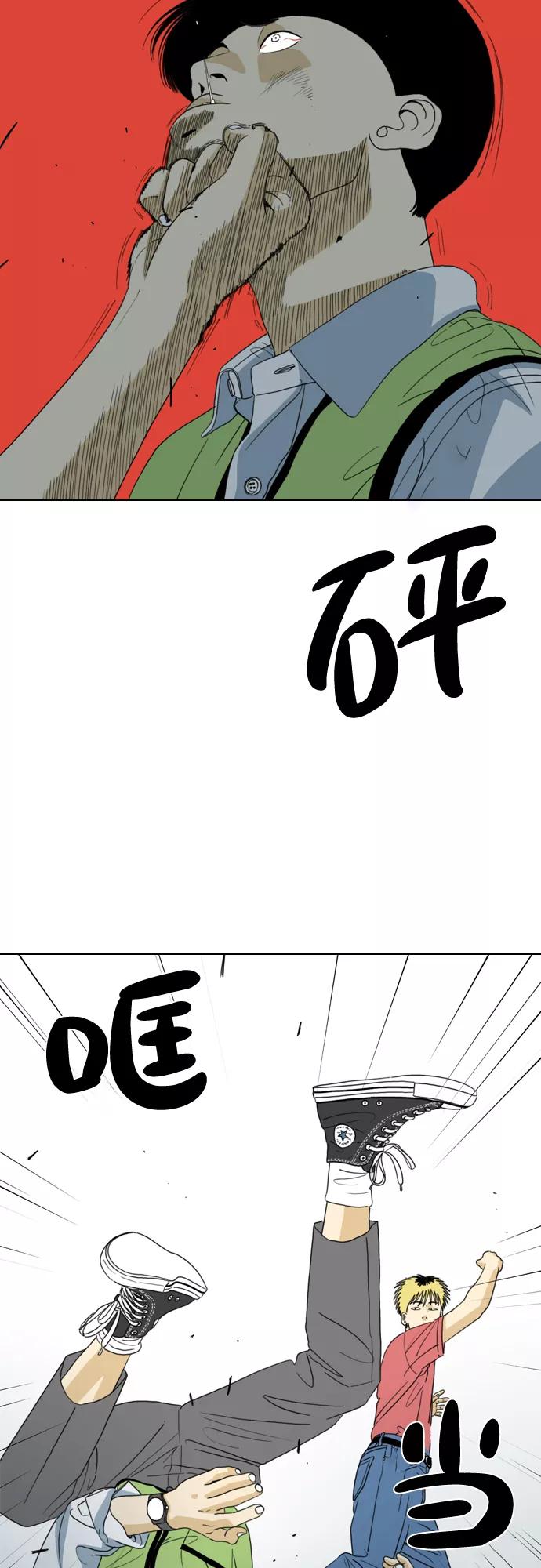 《MONSTER》第11话 第18页