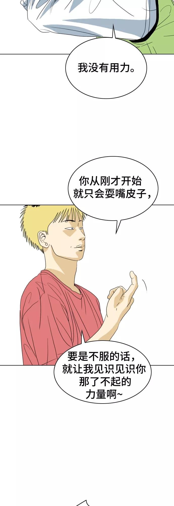 《MONSTER》第11话 第33页