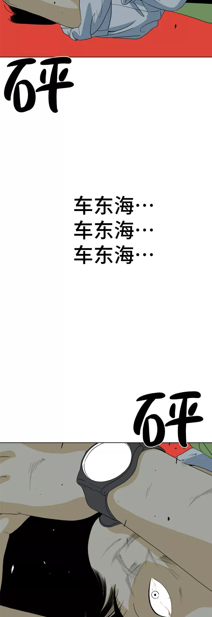 《MONSTER》第11话 第41页