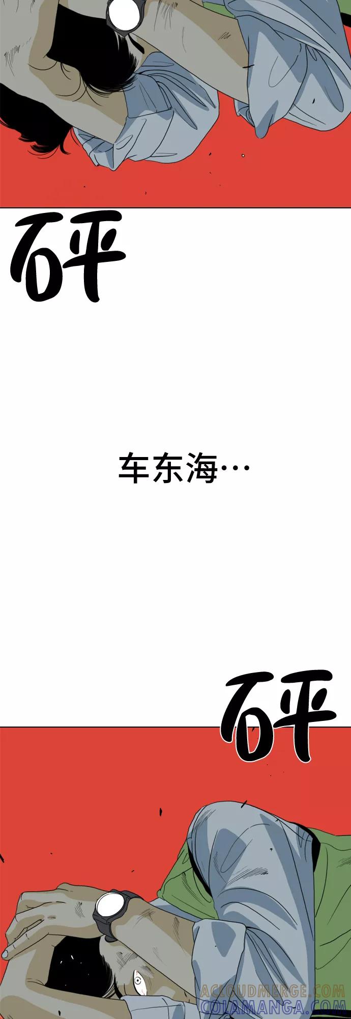 《MONSTER》第11话 第40页