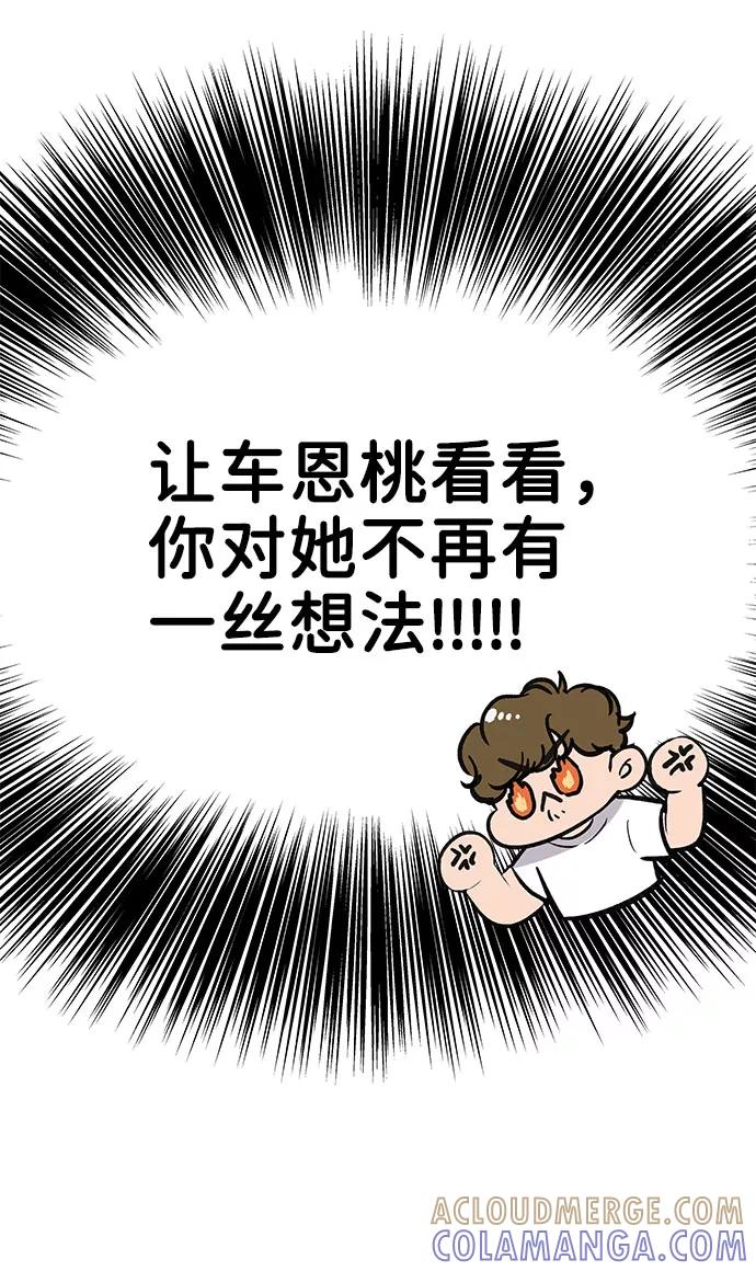 《你不是我的理想型》[第11话] 误会与现实中的他(2) 第21页