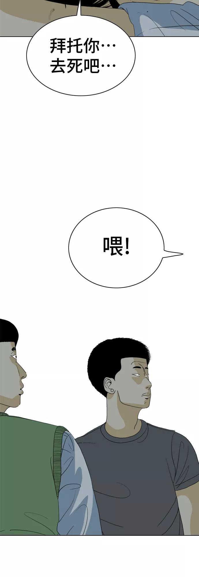 《MONSTER》第11话 第42页