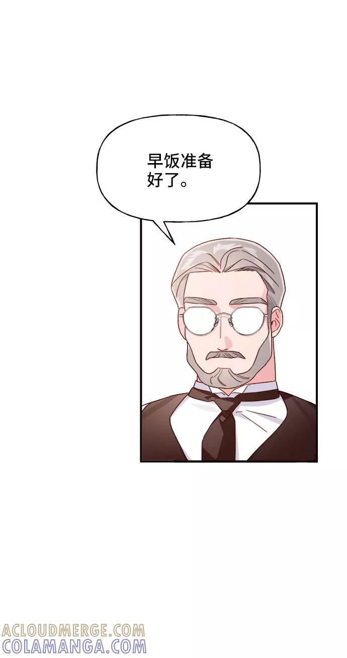 《今日的维纳斯》第12话 第22页