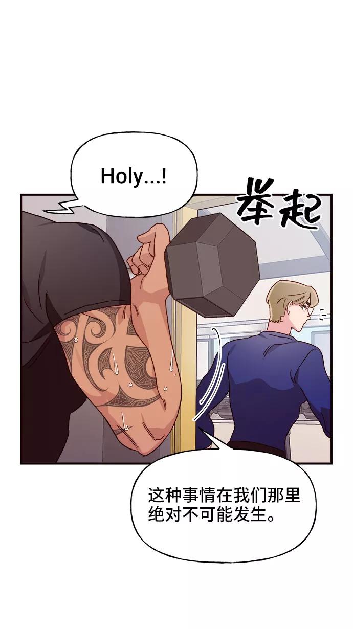 《今日的维纳斯》第12话 第62页