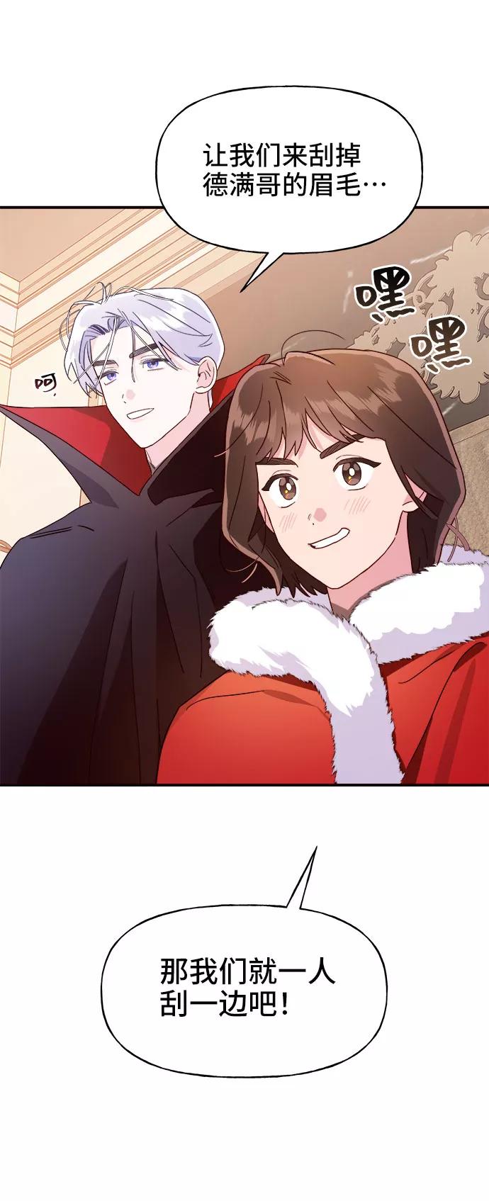 《今日的维纳斯》第12话 第80页