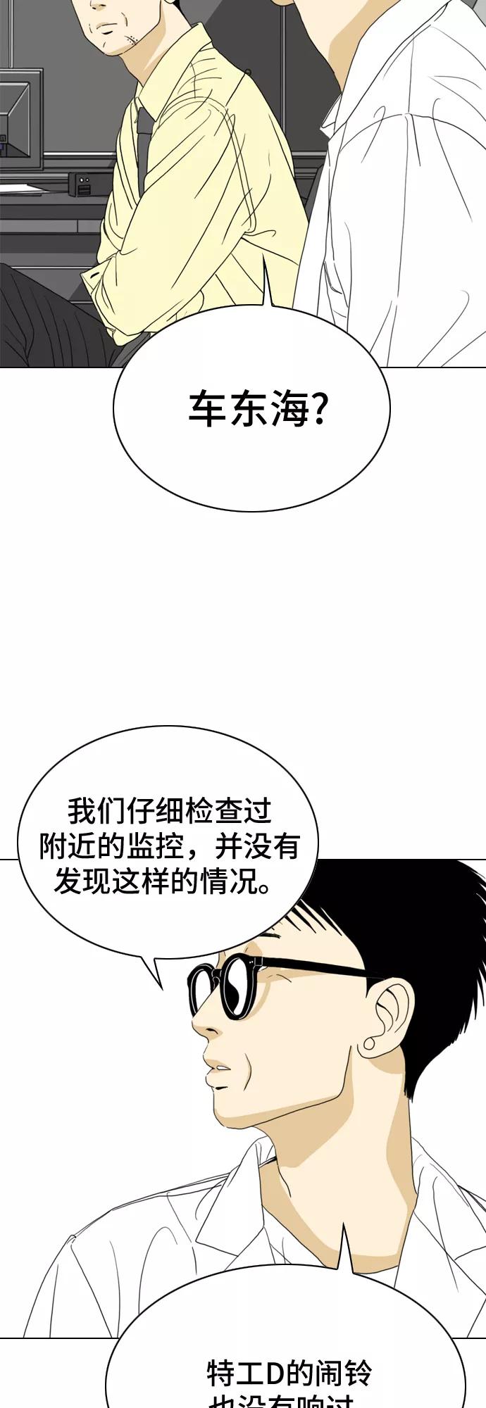 《MONSTER》第12话 第27页