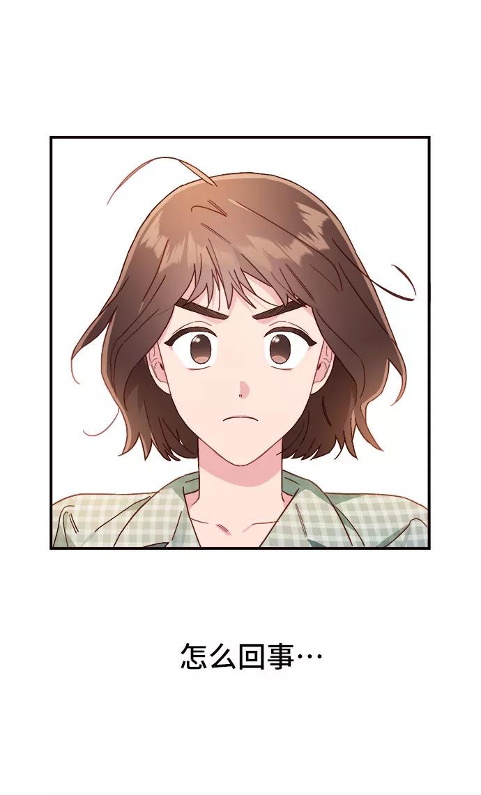 《今日的维纳斯》第12话 第18页