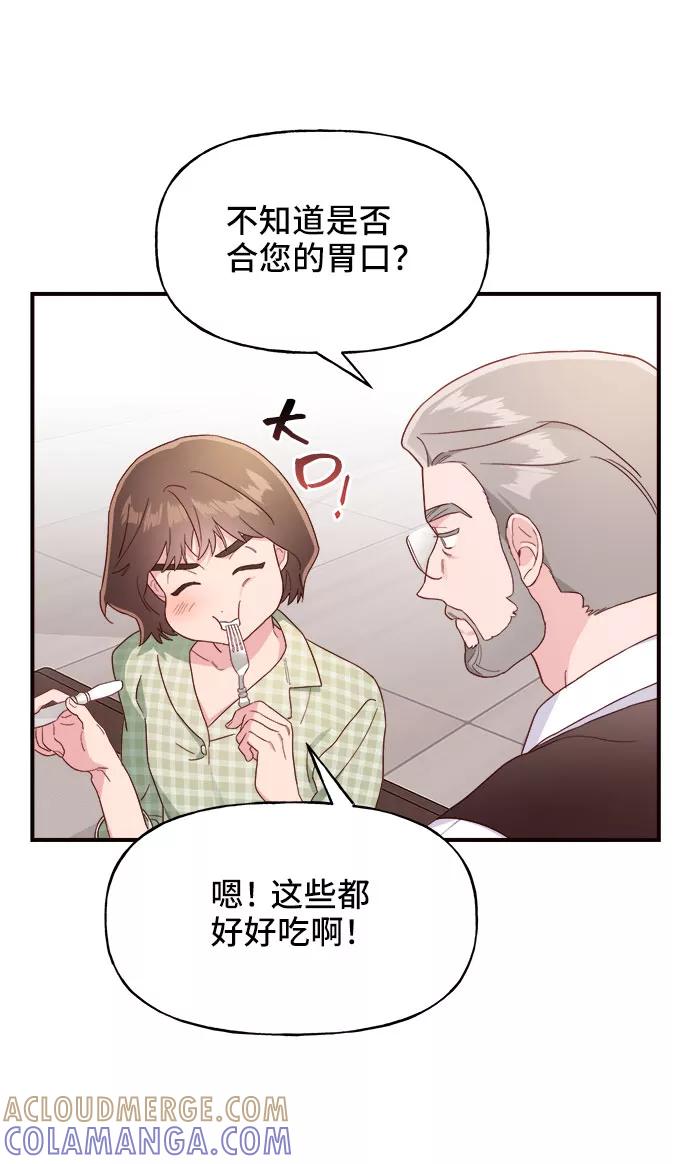 《今日的维纳斯》第12话 第25页