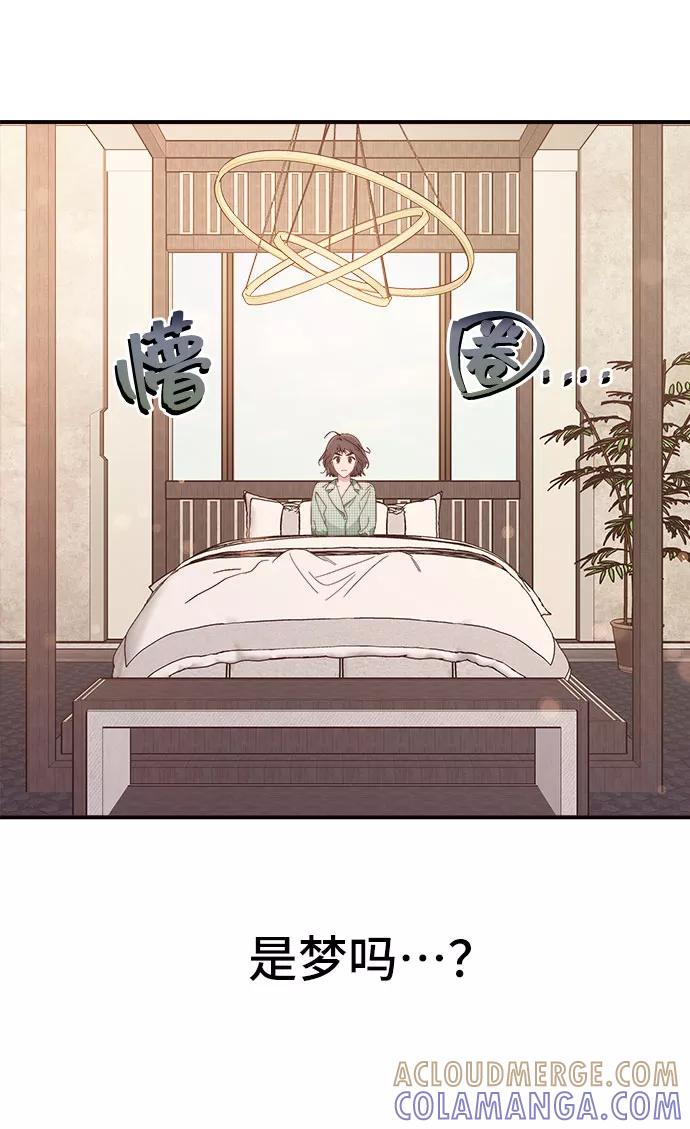 《今日的维纳斯》第12话 第19页