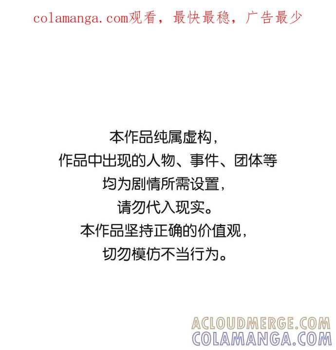 《今日的维纳斯》第12话 第1页
