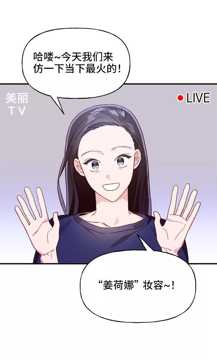 《今日的维纳斯》第12话 第47页