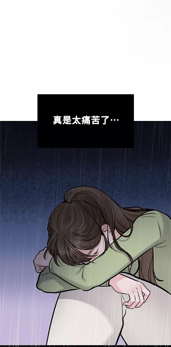 《你不是我的理想型》[第12话] 奇怪的他 第51页