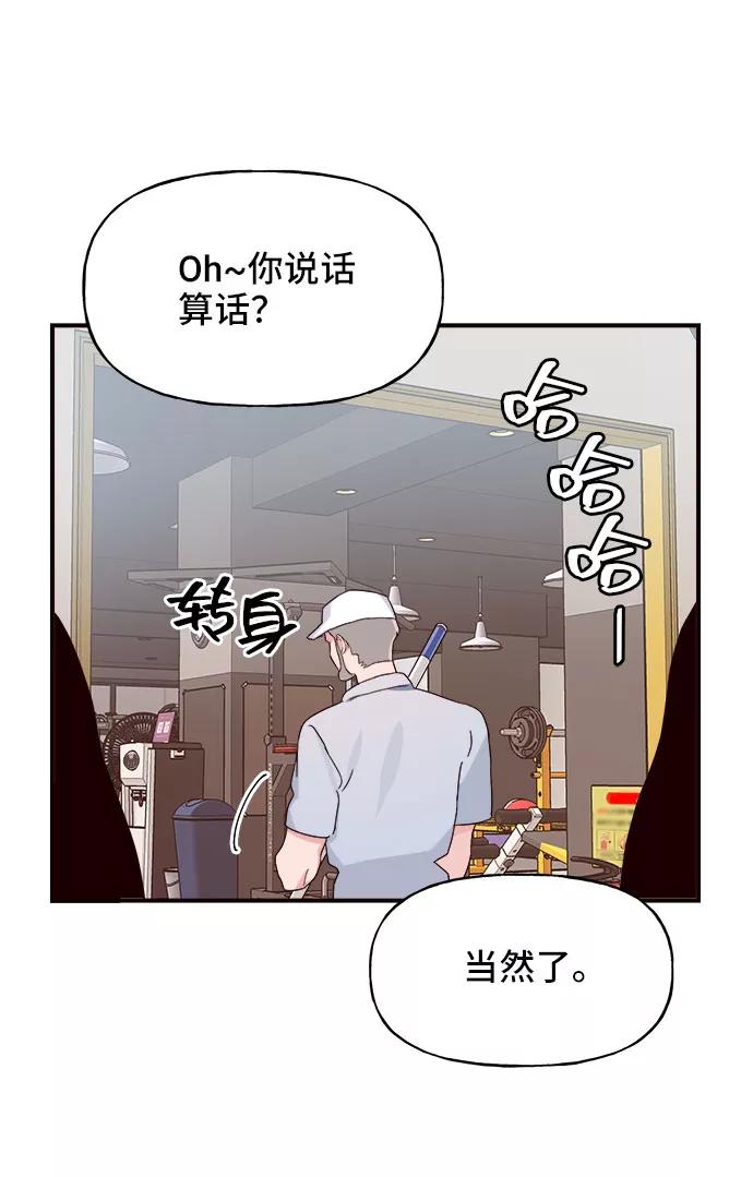 《今日的维纳斯》第12话 第72页