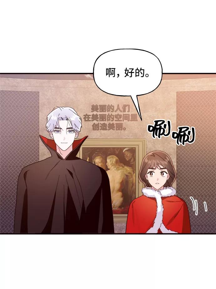 《今日的维纳斯》第12话 第77页