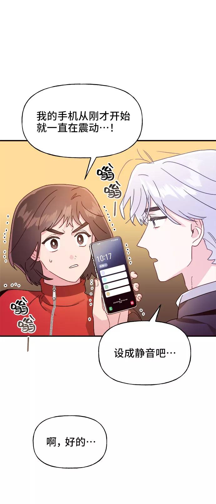 《今日的维纳斯》第12话 第12页