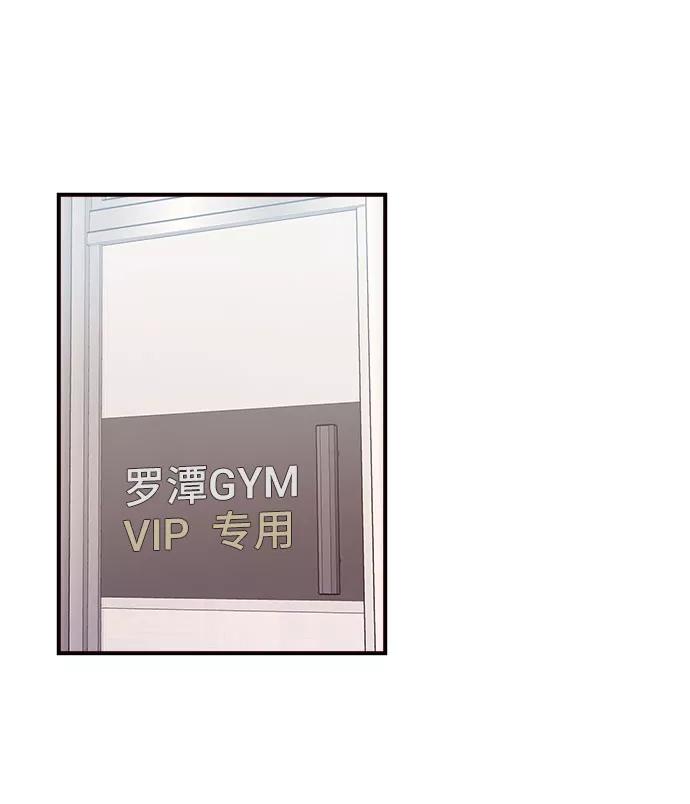 《今日的维纳斯》第12话 第57页