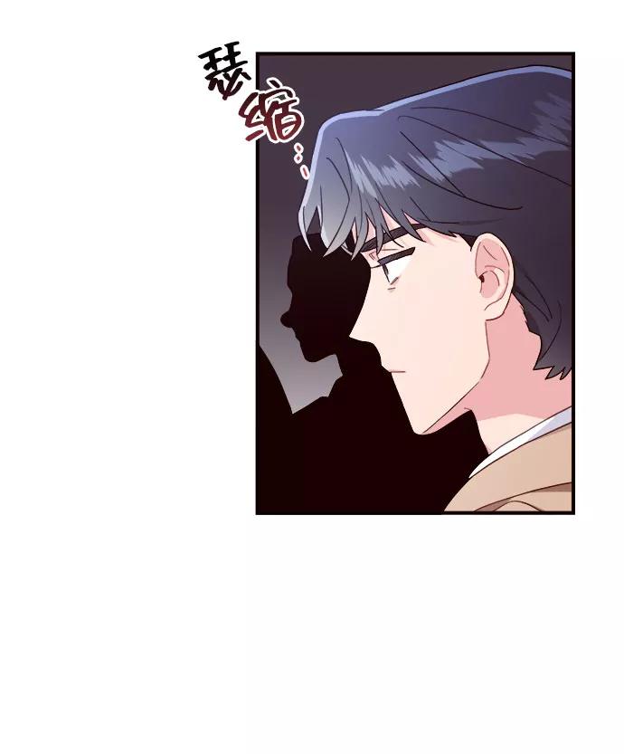 《今日的维纳斯》第12话 第8页