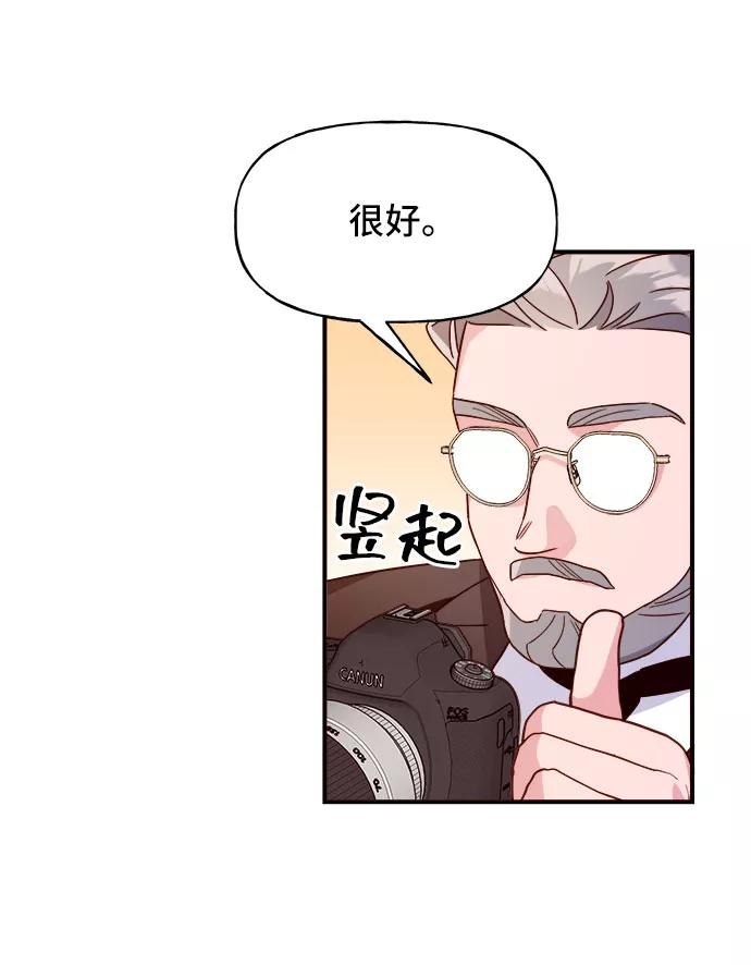 《今日的维纳斯》第12话 第78页