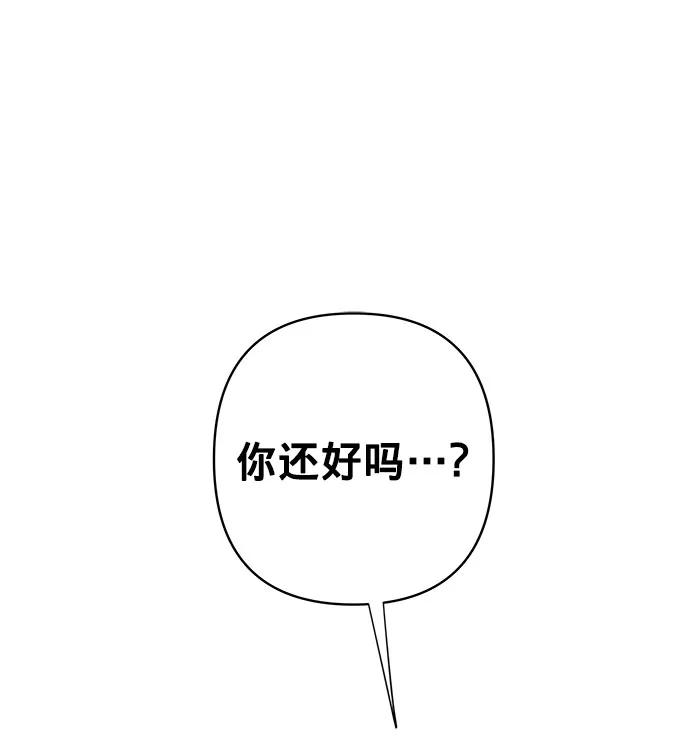 《你不是我的理想型》[第12话] 奇怪的他 第2页