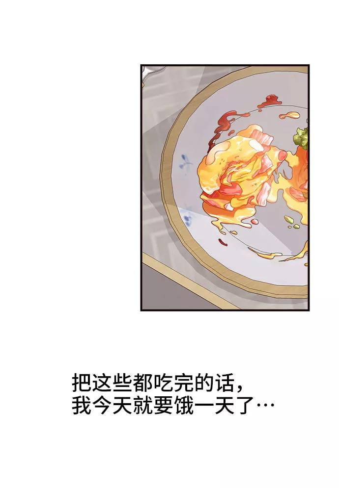 《今日的维纳斯》第12话 第26页