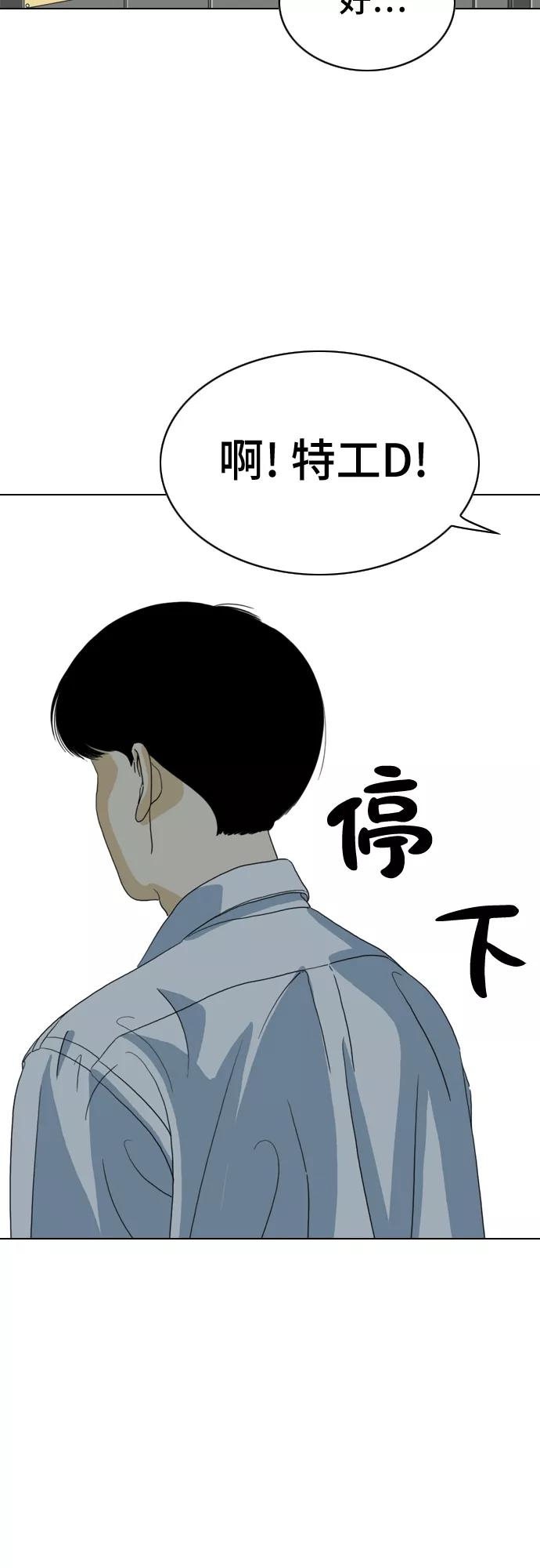 《MONSTER》第12话 第30页