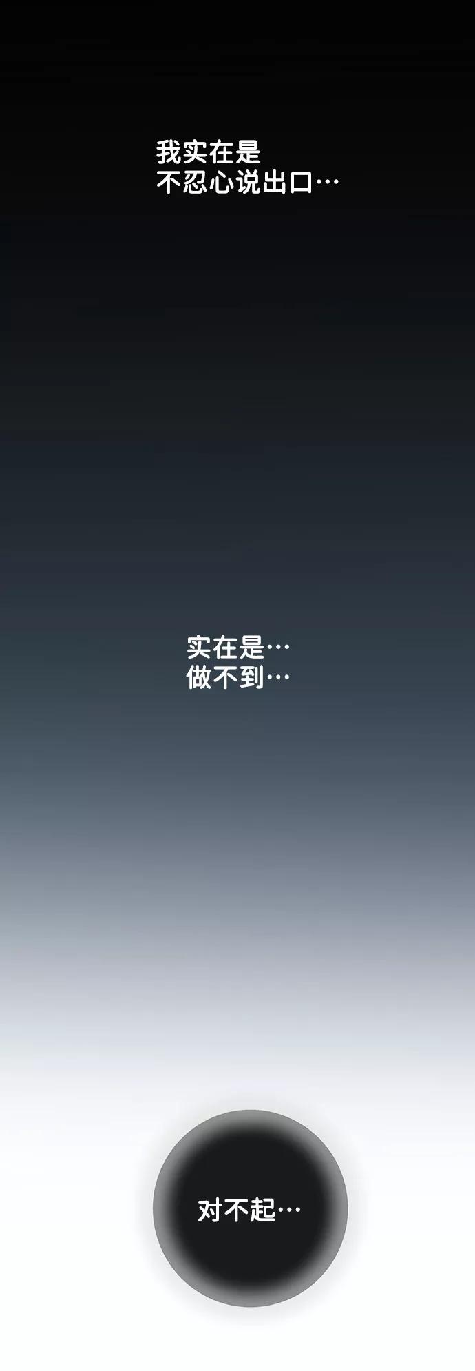《你不是我的理想型》[第12话] 奇怪的他 第27页